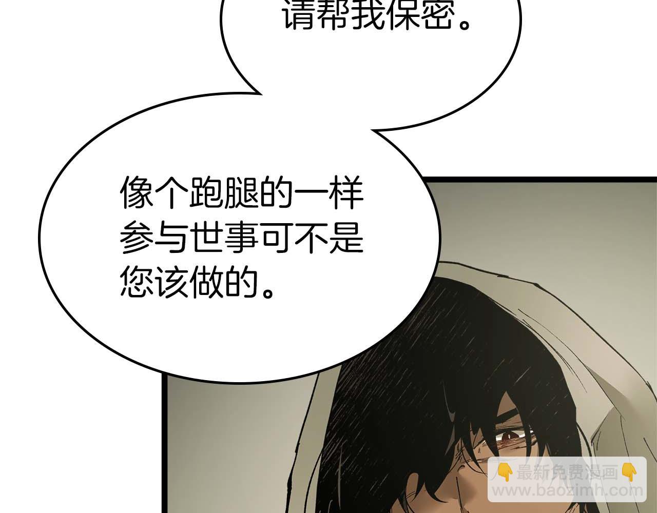與神一同升級 - 第141話 想見到的人(1/4) - 6