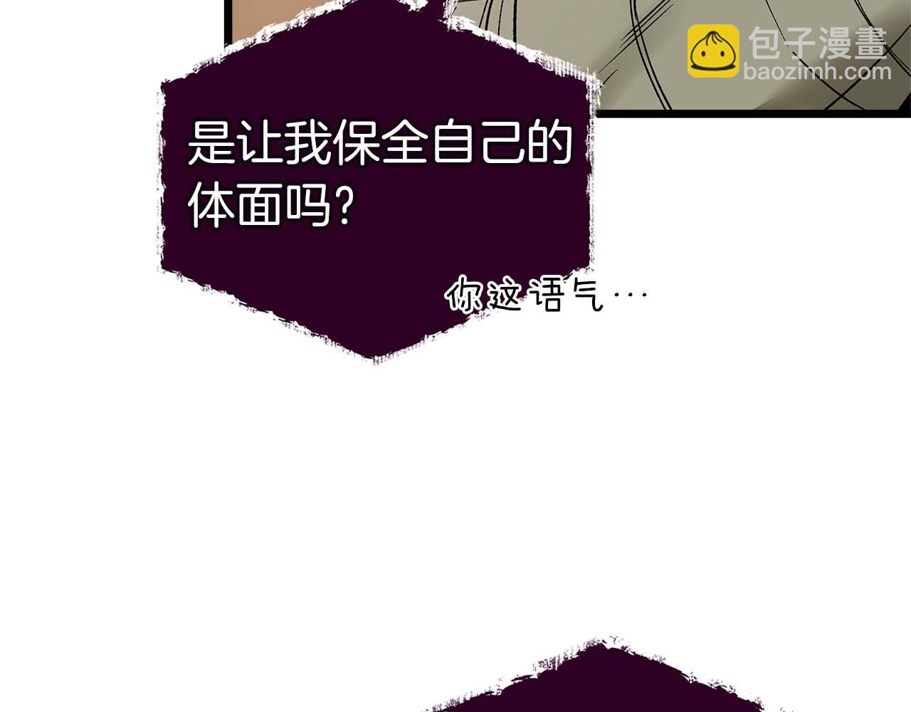 與神一同升級 - 第141話 想見到的人(1/4) - 8