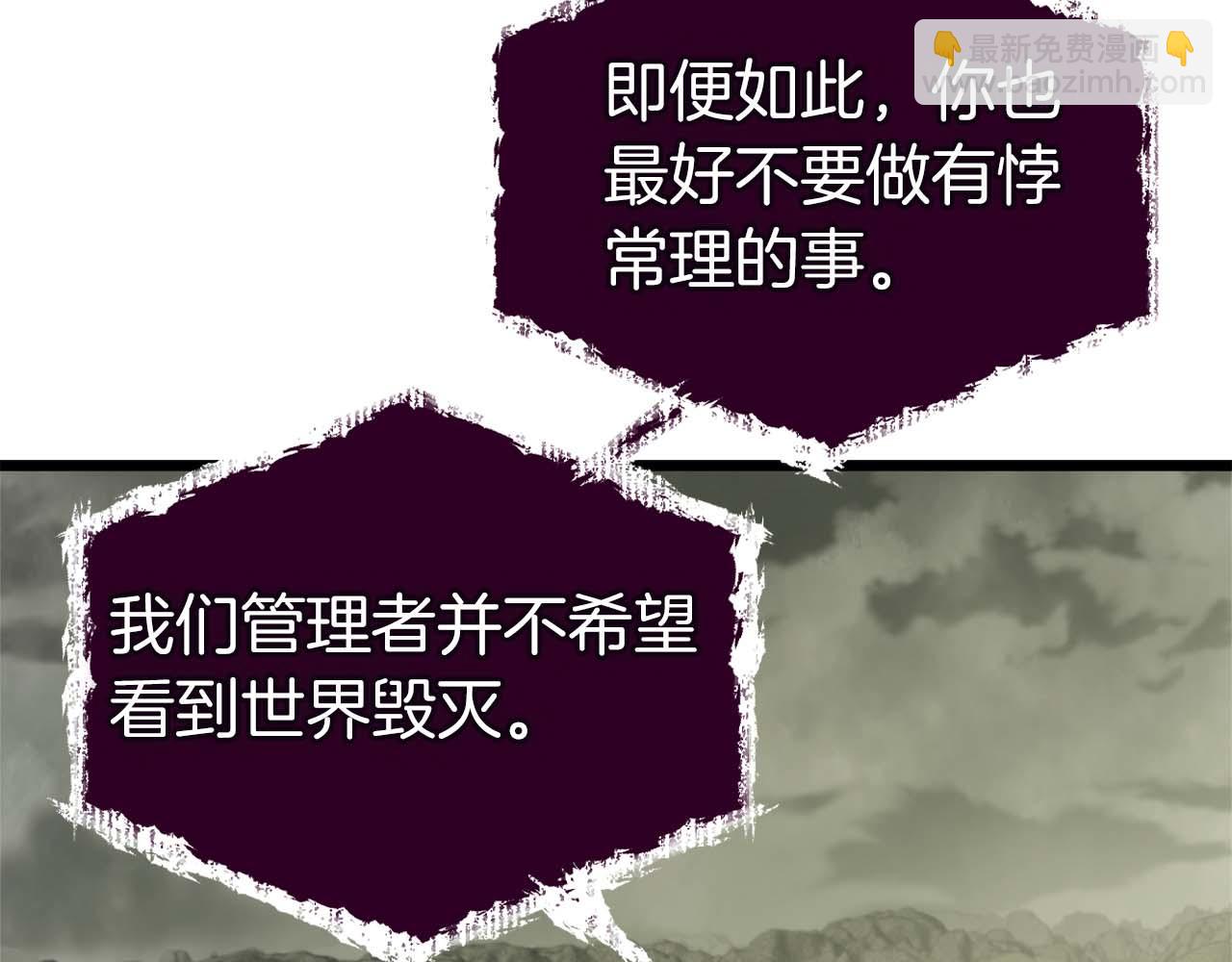 與神一同升級 - 第141話 想見到的人(1/4) - 1