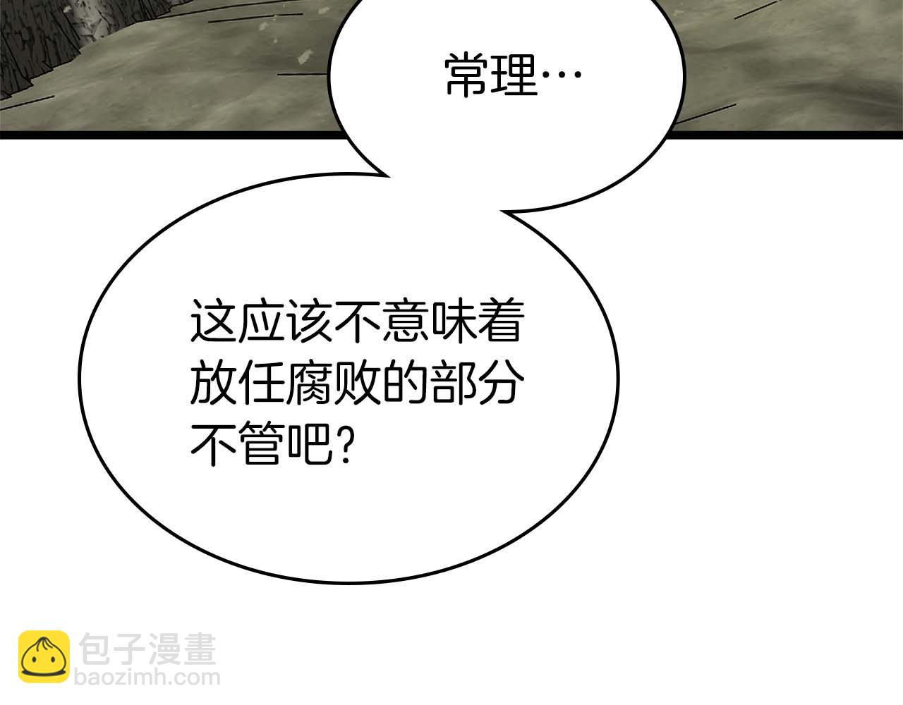 與神一同升級 - 第141話 想見到的人(1/4) - 3