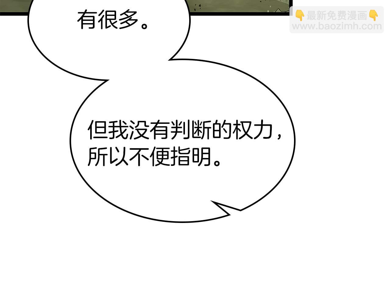 與神一同升級 - 第141話 想見到的人(1/4) - 7