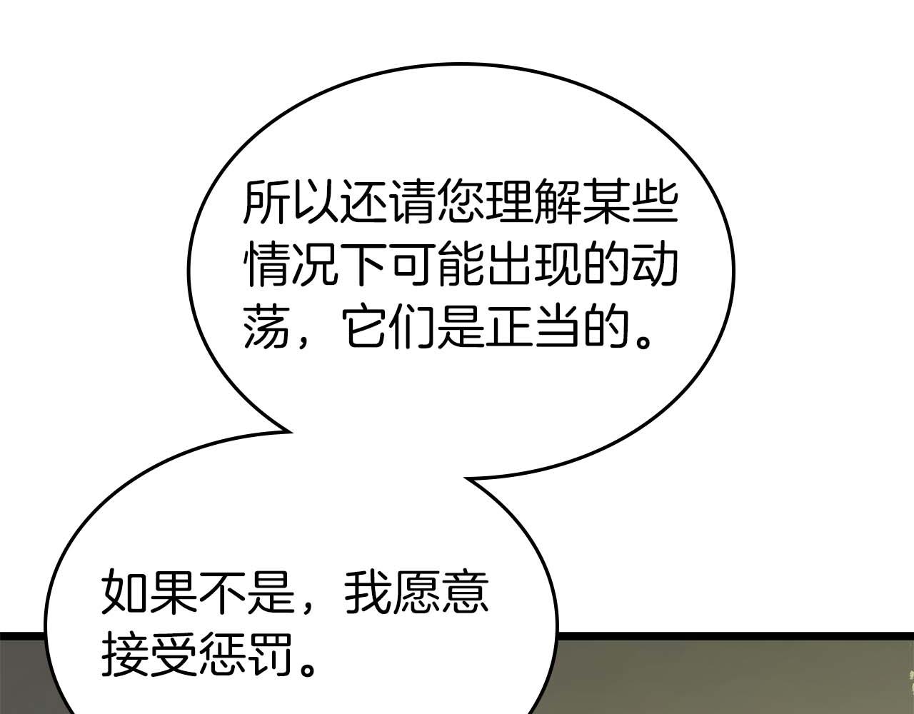 與神一同升級 - 第141話 想見到的人(1/4) - 8