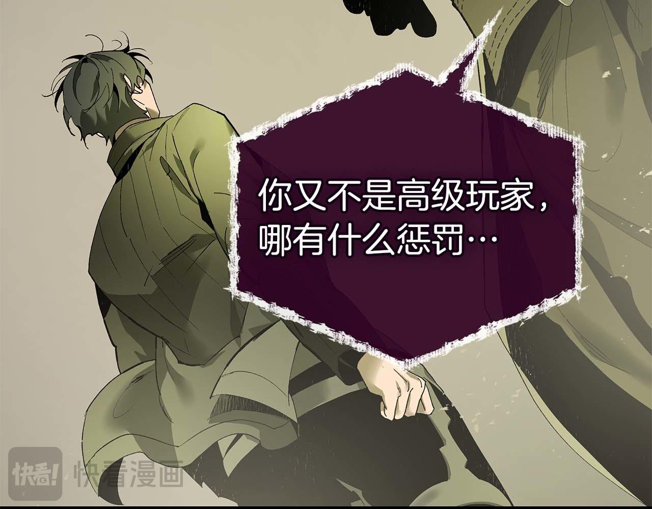 與神一同升級 - 第141話 想見到的人(1/4) - 2