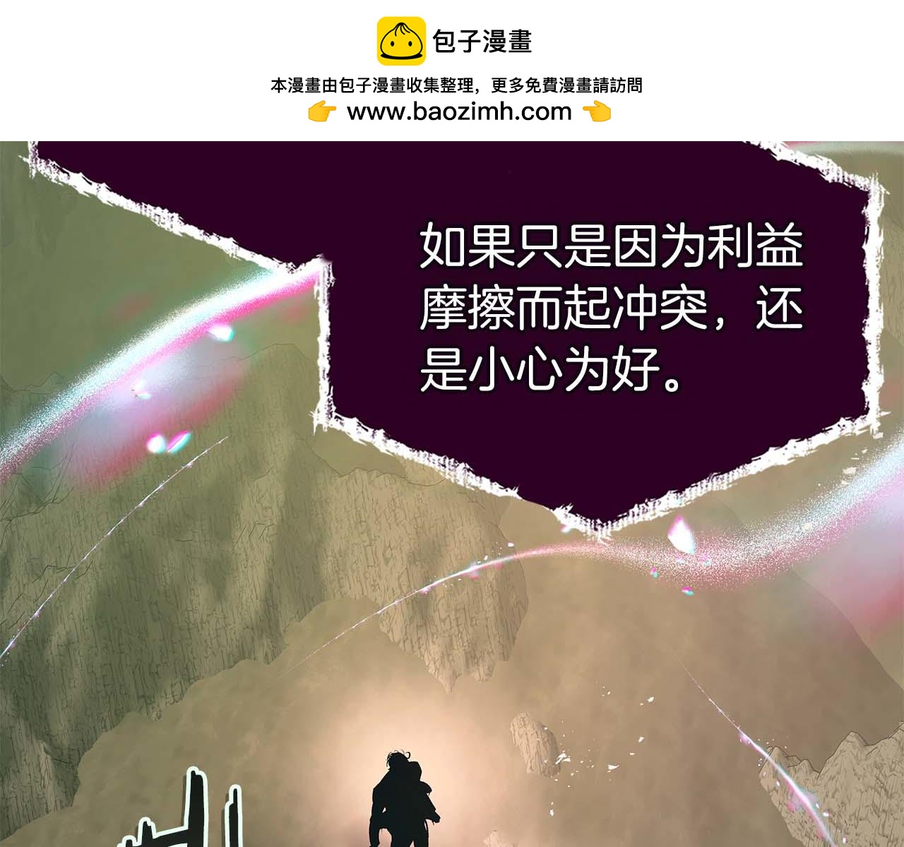 與神一同升級 - 第141話 想見到的人(1/4) - 4