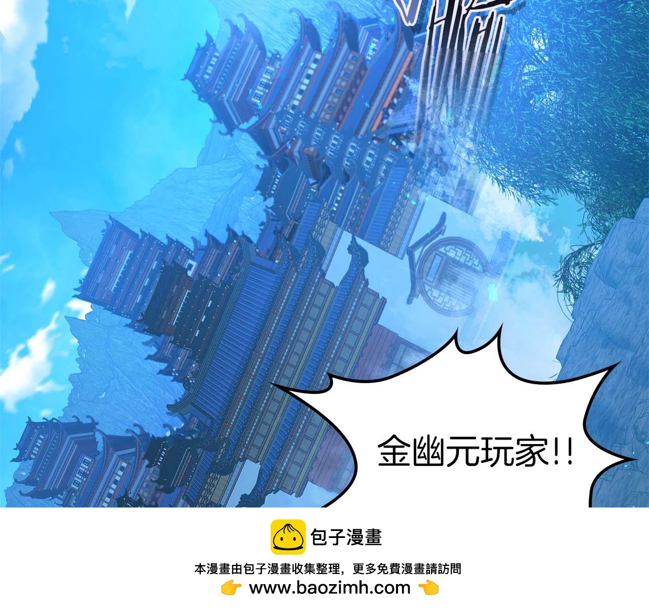 與神一同升級 - 第141話 想見到的人(1/4) - 2