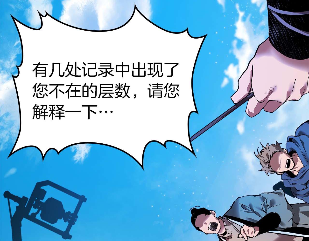 與神一同升級 - 第141話 想見到的人(2/4) - 8