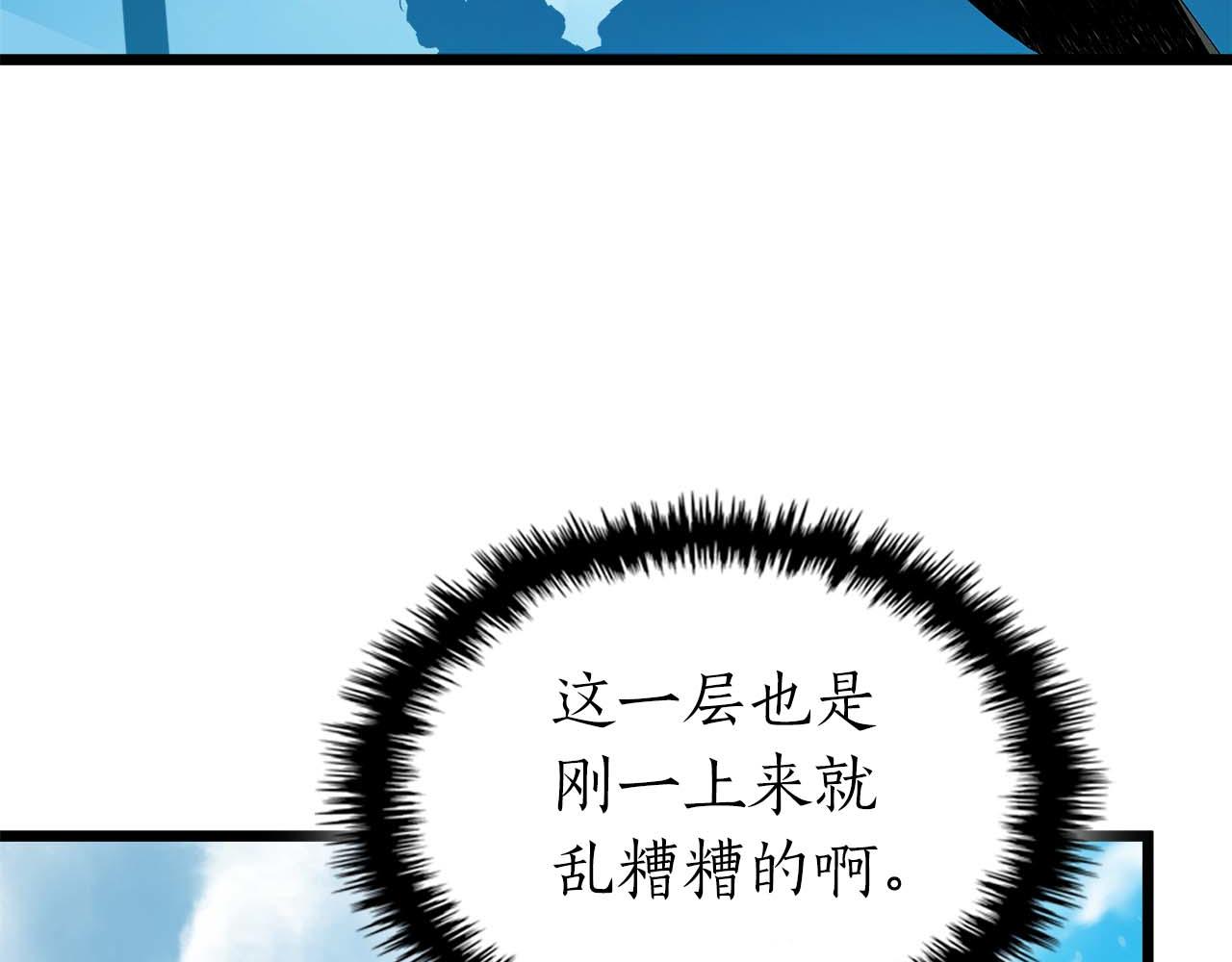 與神一同升級 - 第141話 想見到的人(2/4) - 2