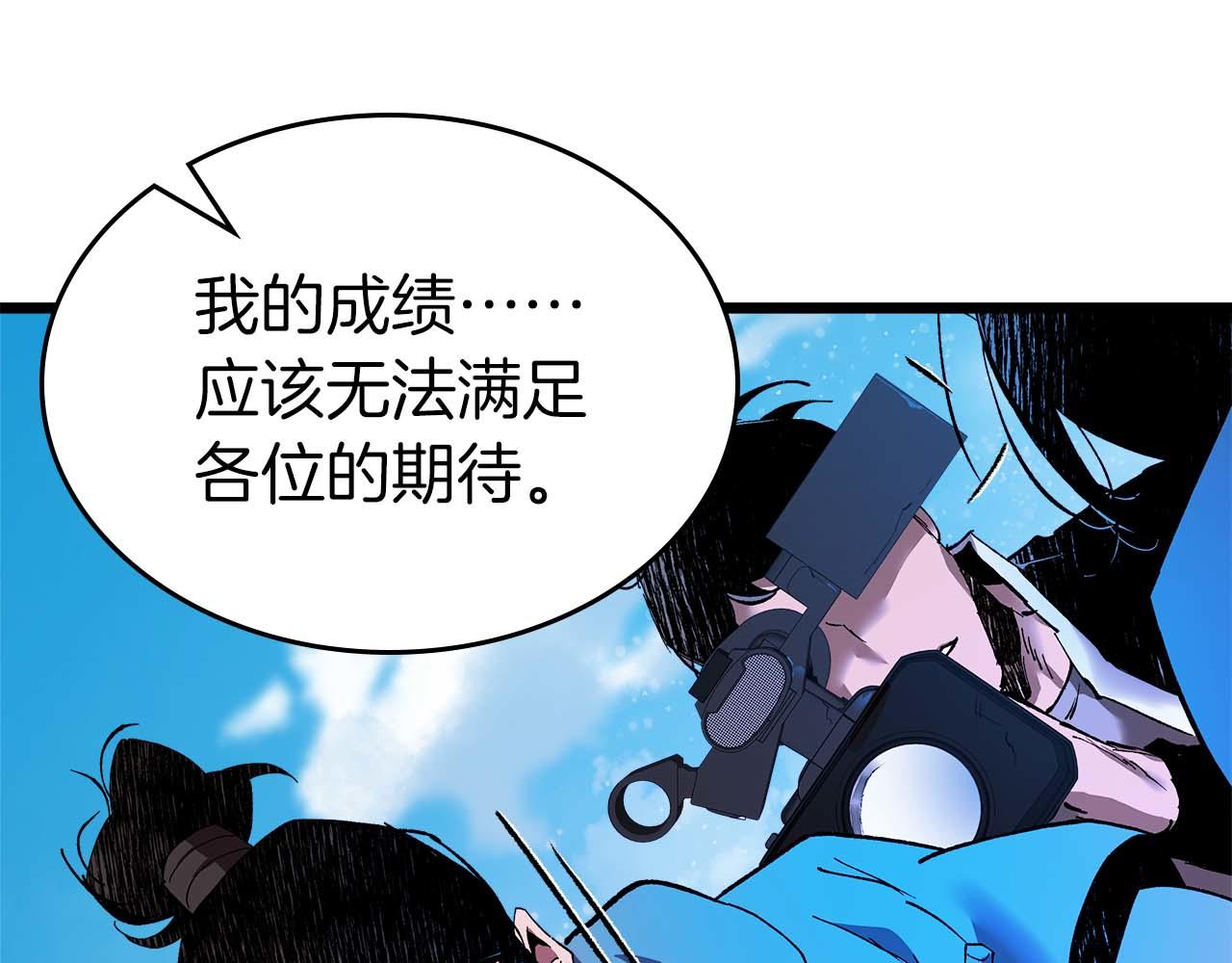 與神一同升級 - 第141話 想見到的人(2/4) - 5