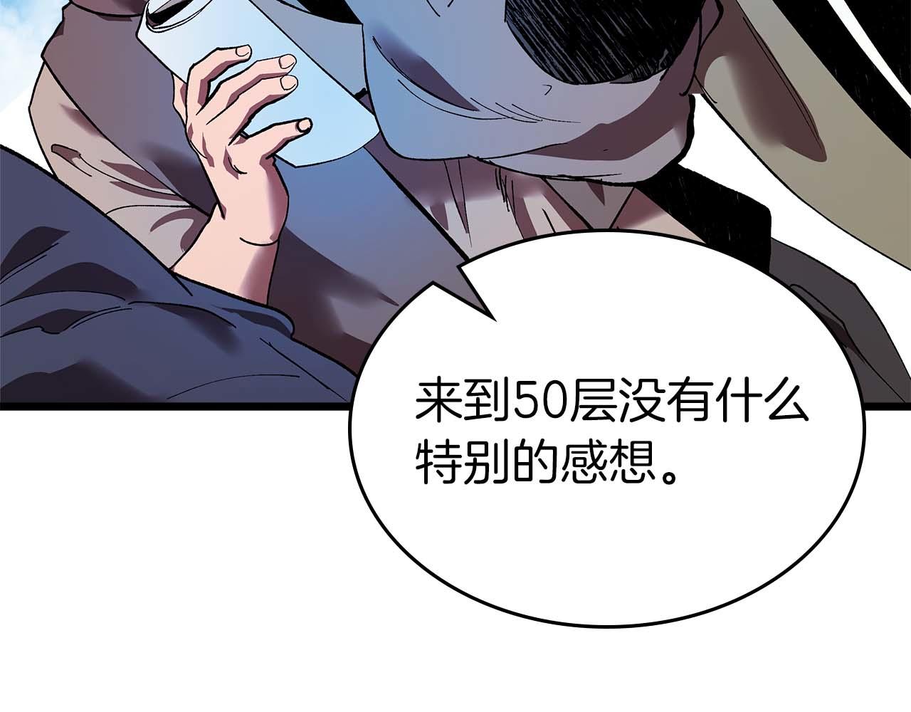 與神一同升級 - 第141話 想見到的人(2/4) - 7