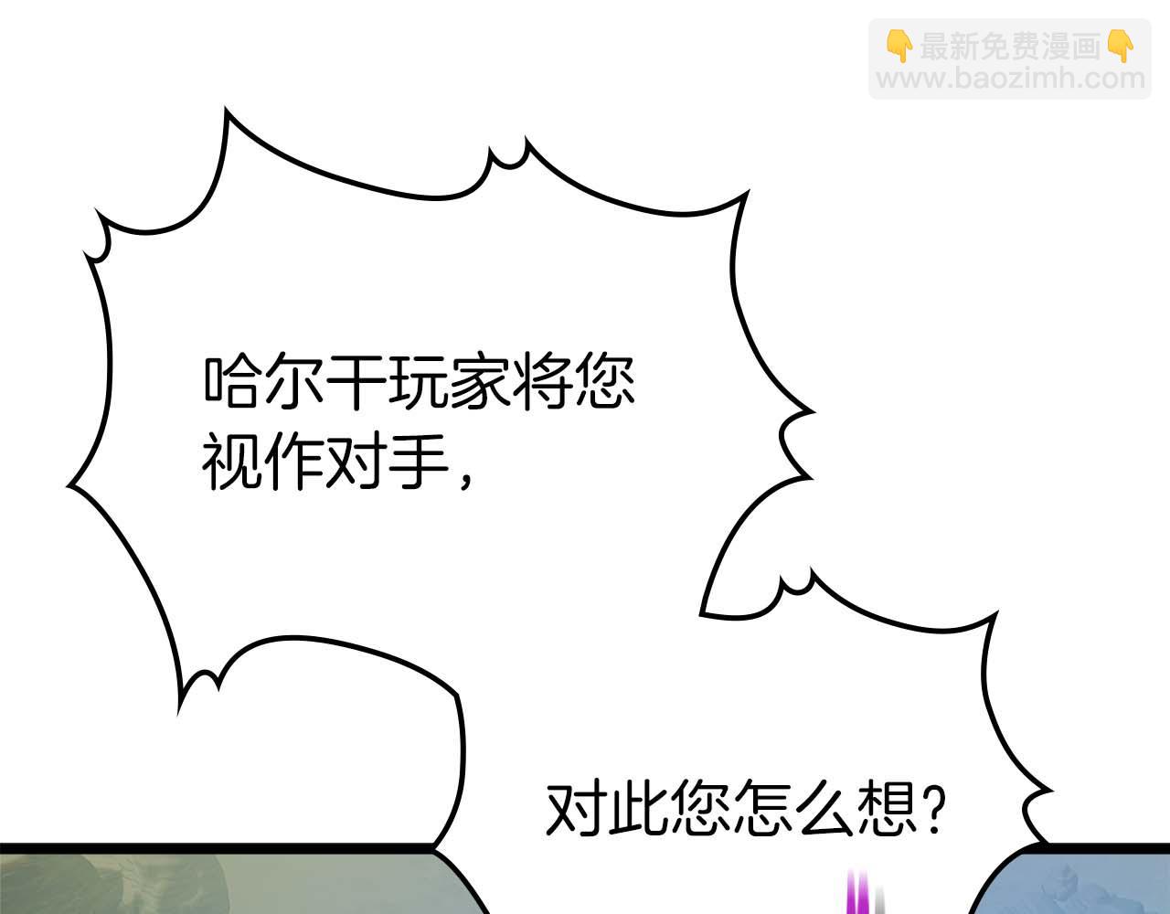 與神一同升級 - 第141話 想見到的人(2/4) - 3