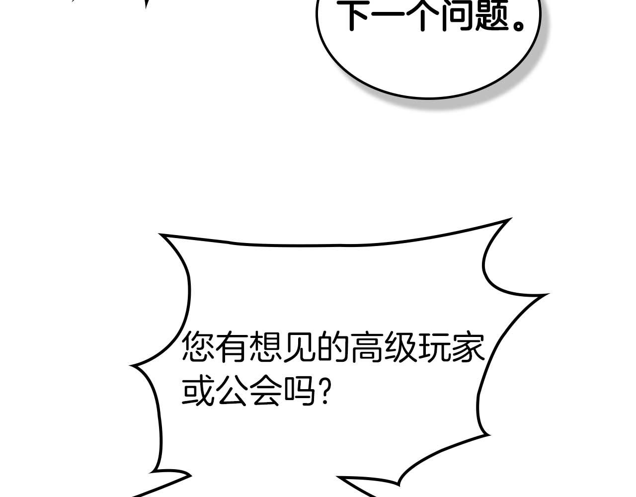 與神一同升級 - 第141話 想見到的人(2/4) - 7