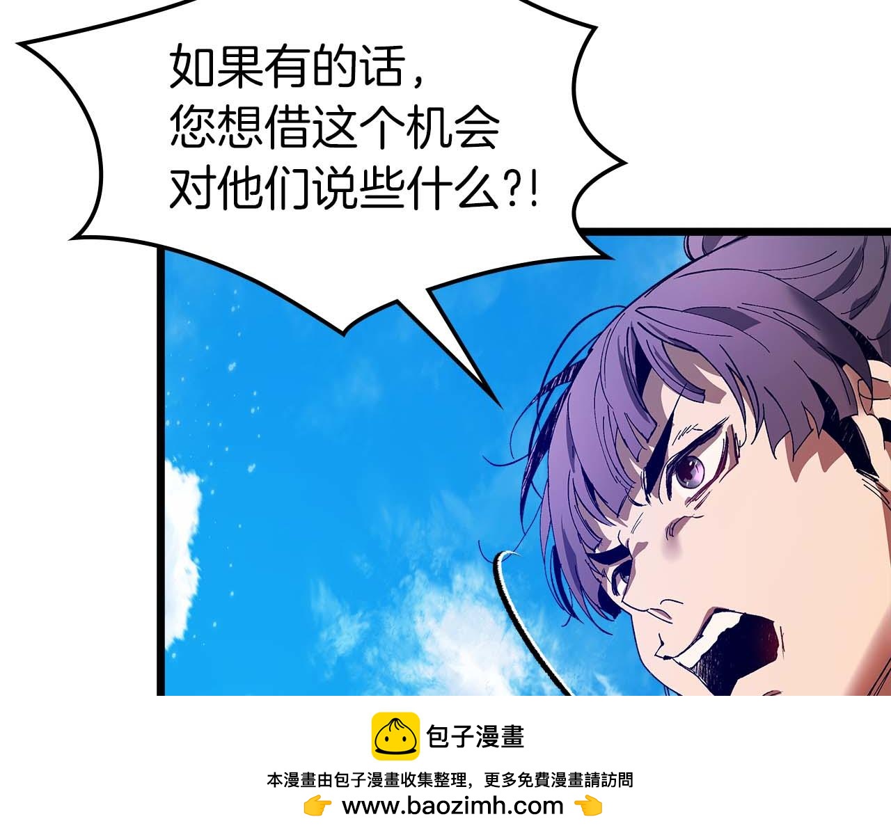 與神一同升級 - 第141話 想見到的人(2/4) - 8