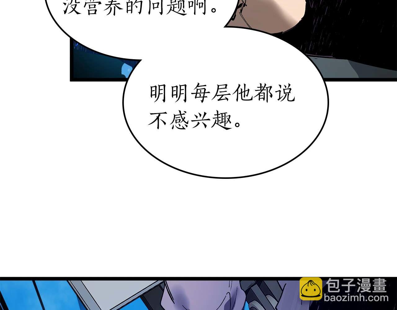 與神一同升級 - 第141話 想見到的人(2/4) - 2