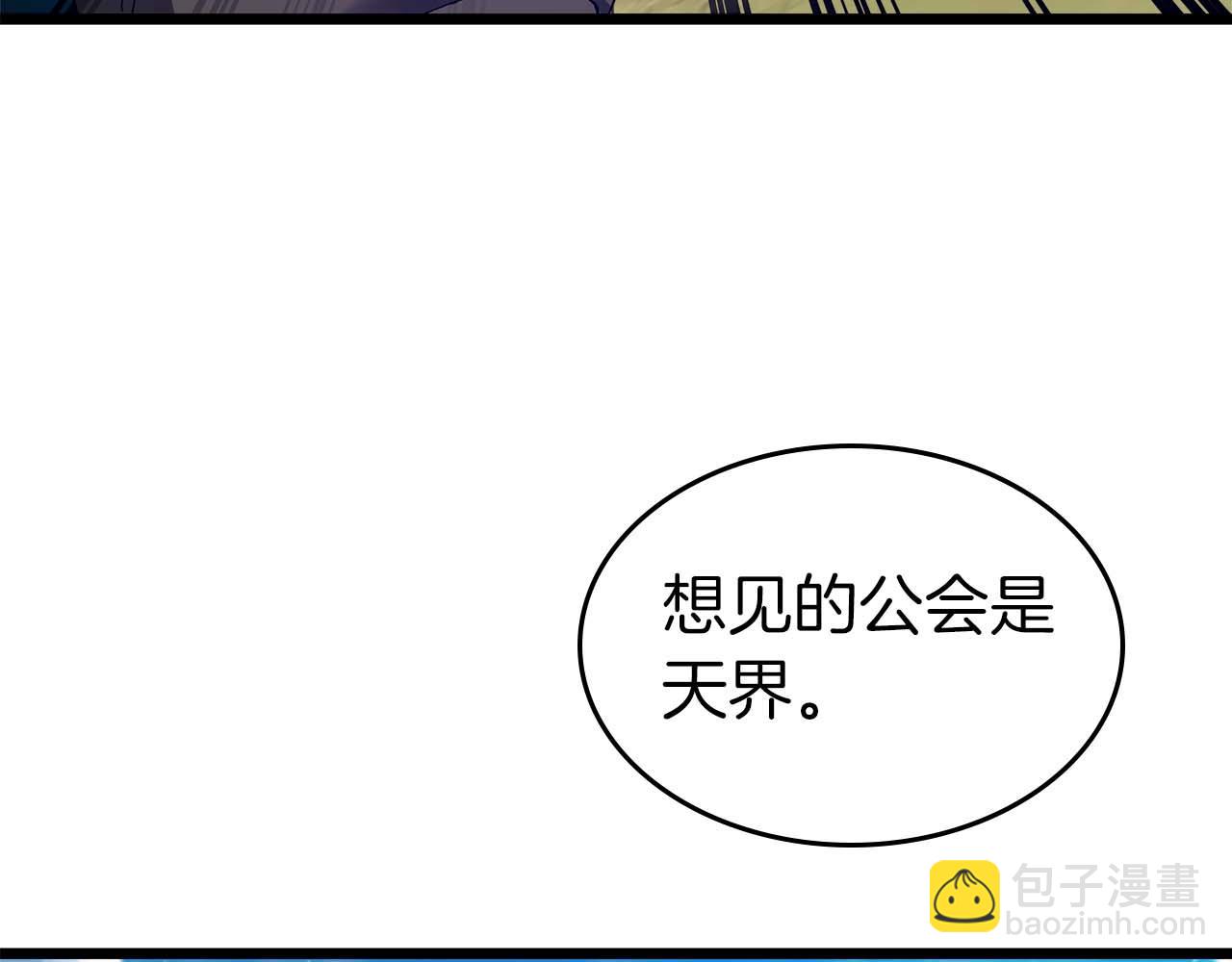 與神一同升級 - 第141話 想見到的人(2/4) - 5