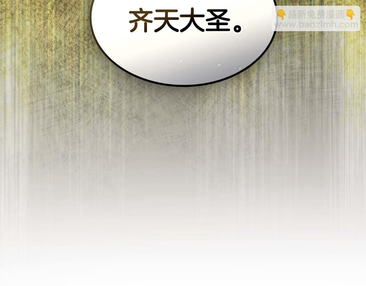 與神一同升級 - 第141話 想見到的人(2/4) - 1