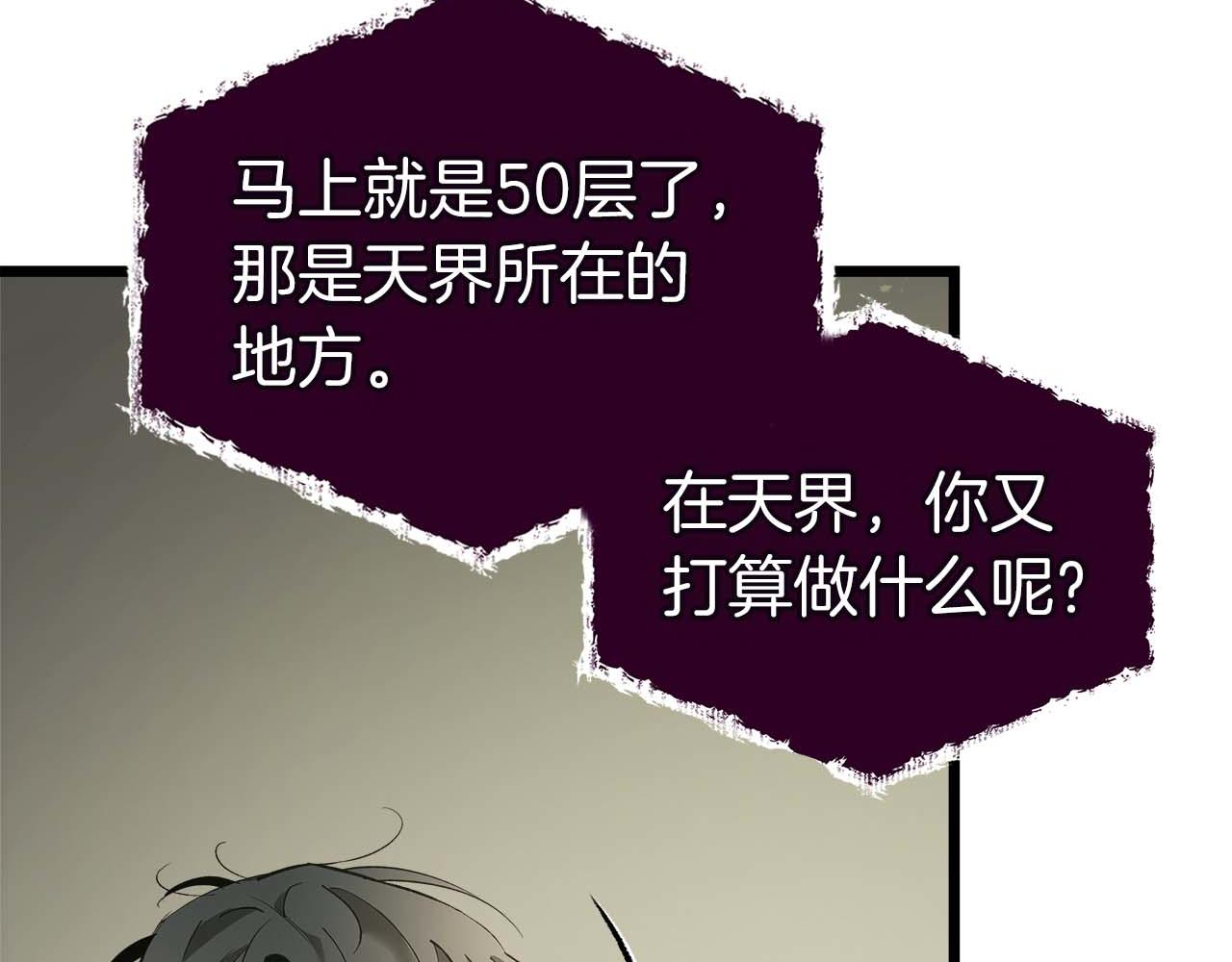 與神一同升級 - 第141話 想見到的人(1/4) - 8