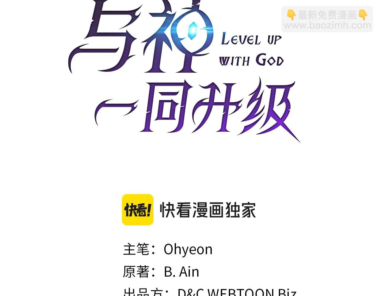 與神一同升級 - 第141話 想見到的人(2/4) - 3