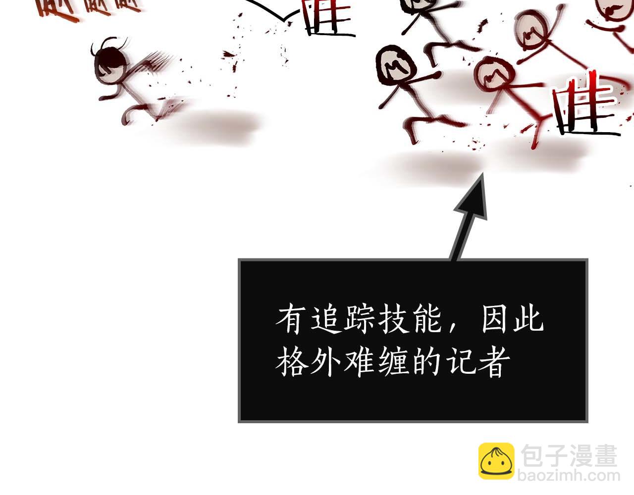 與神一同升級 - 第141話 想見到的人(2/4) - 7