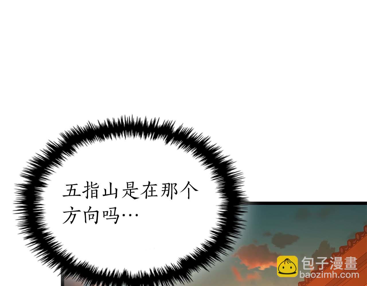 與神一同升級 - 第141話 想見到的人(2/4) - 8