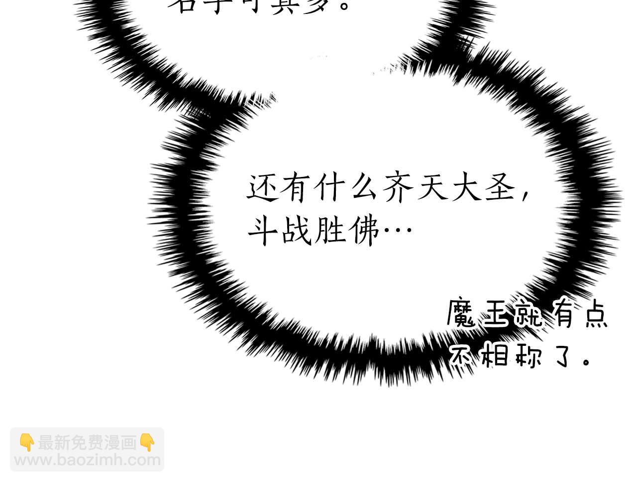 與神一同升級 - 第141話 想見到的人(2/4) - 5