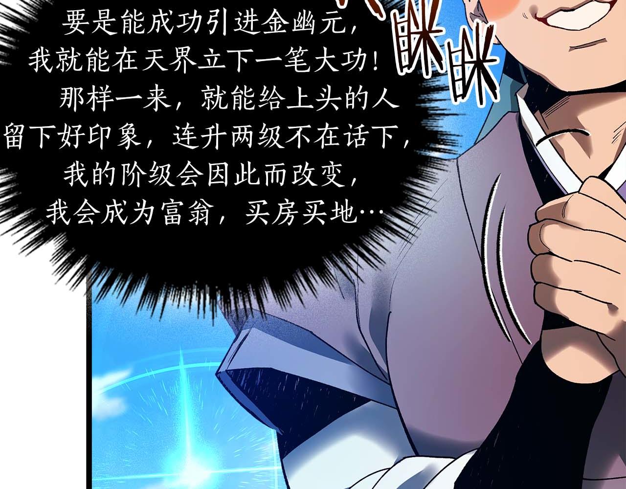 與神一同升級 - 第143話 過去的評價(1/3) - 2