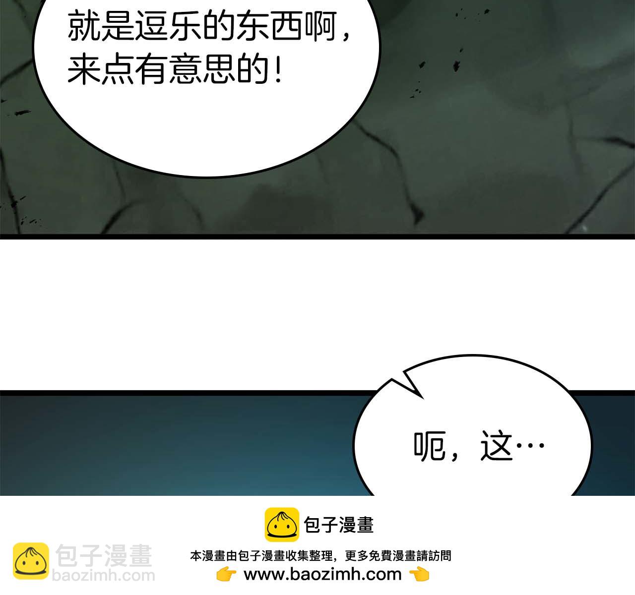 與神一同升級 - 第143話 過去的評價(2/3) - 6