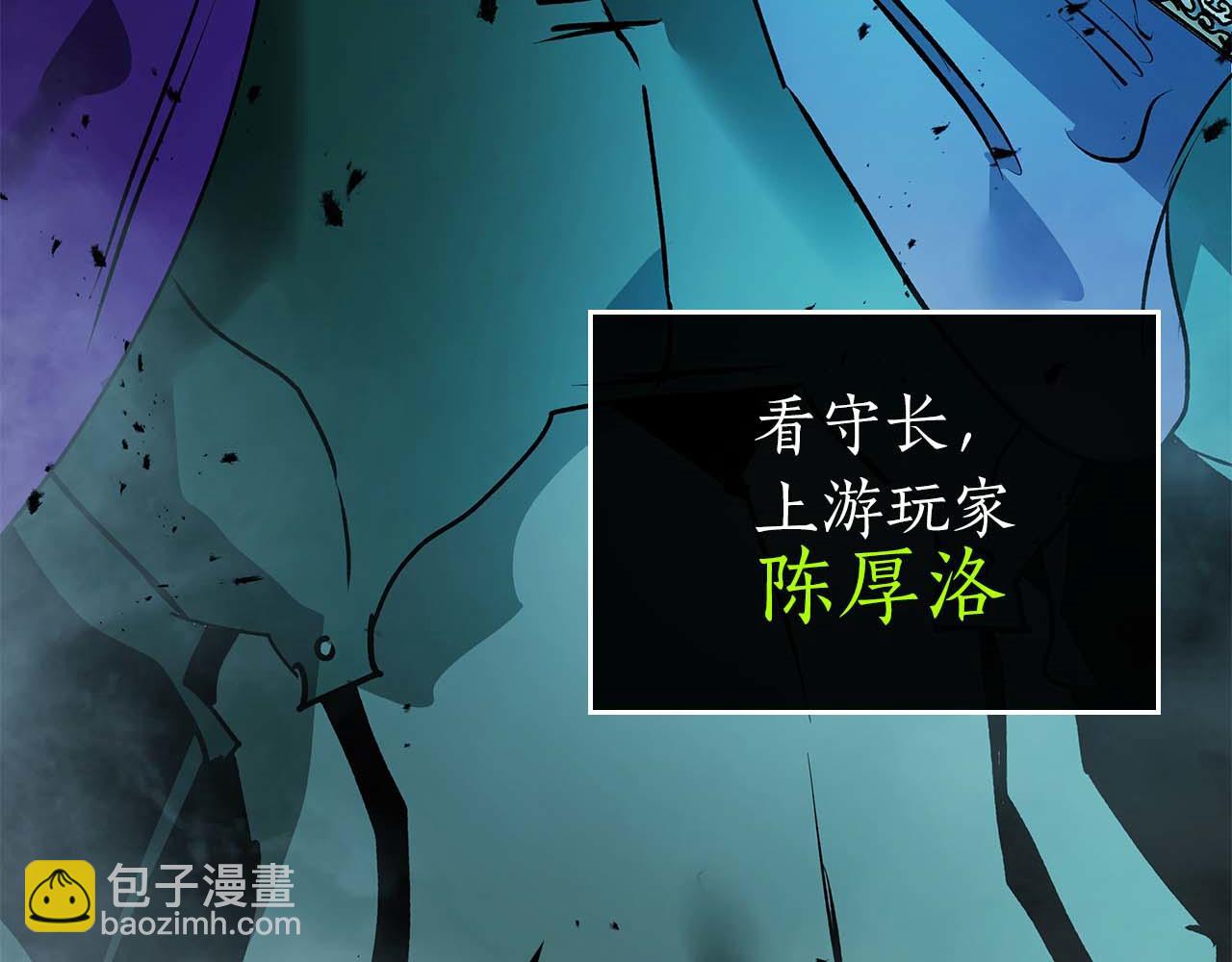 與神一同升級 - 第143話 過去的評價(3/3) - 1