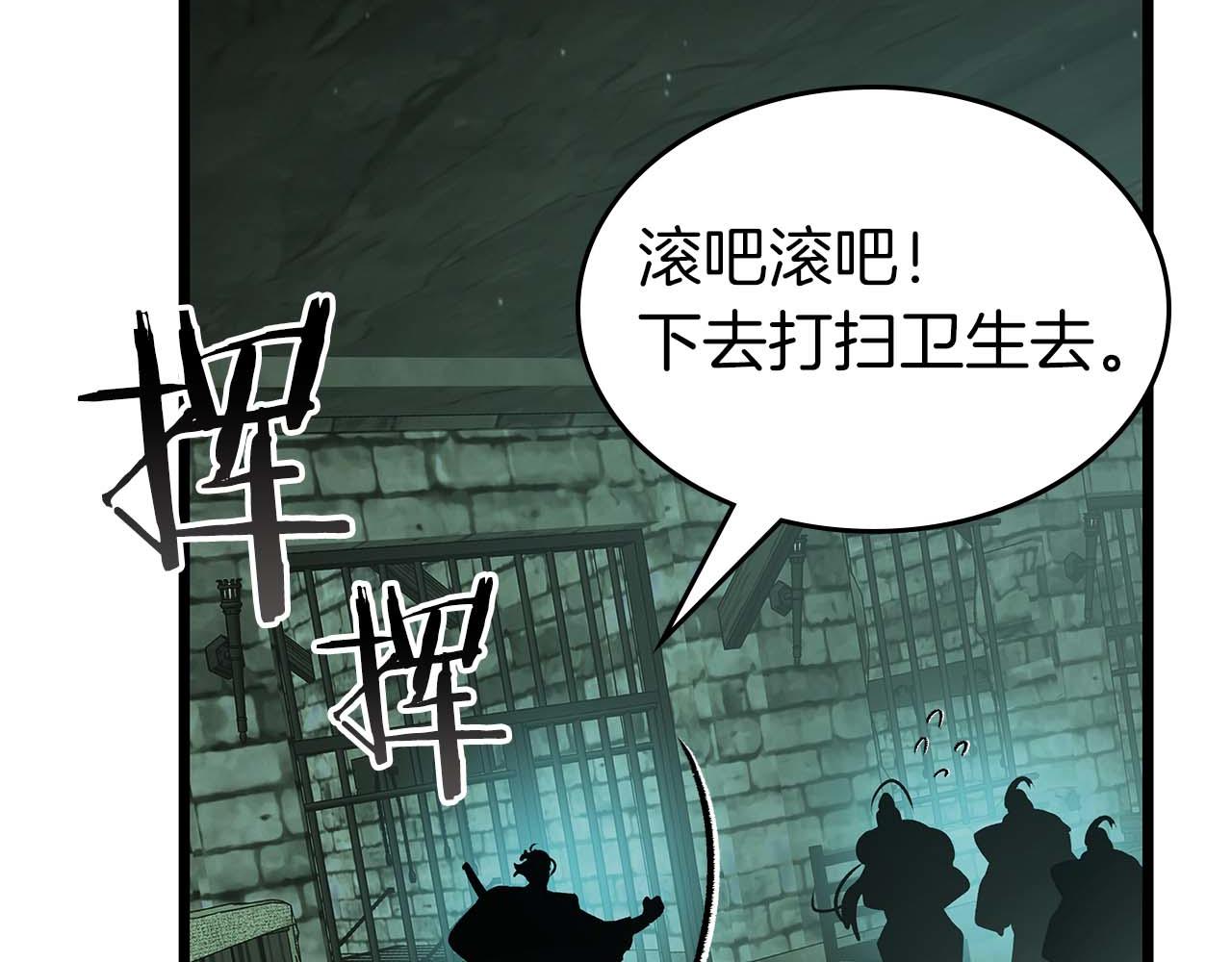 與神一同升級 - 第143話 過去的評價(3/3) - 3