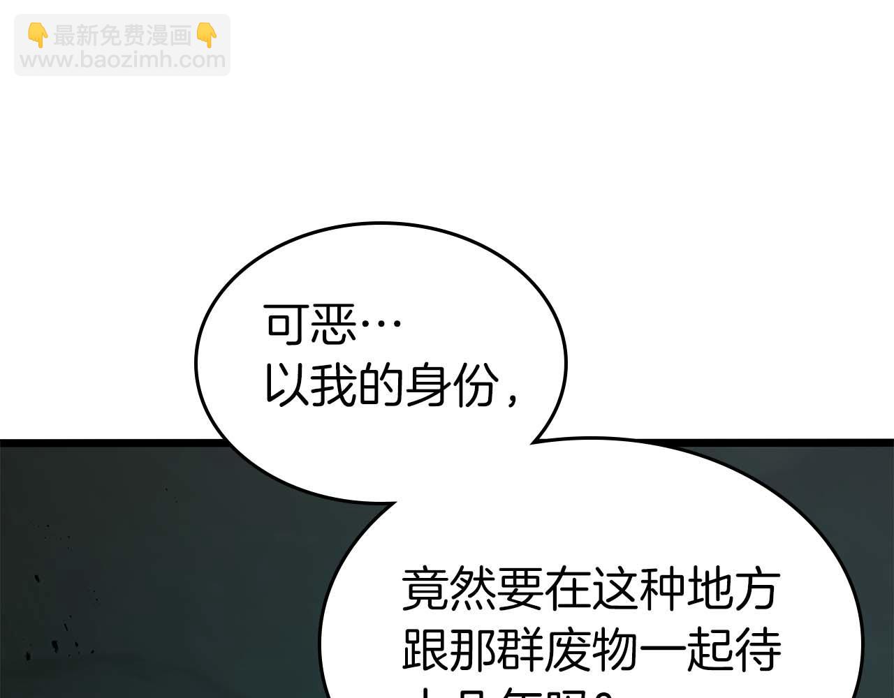 與神一同升級 - 第143話 過去的評價(3/3) - 1