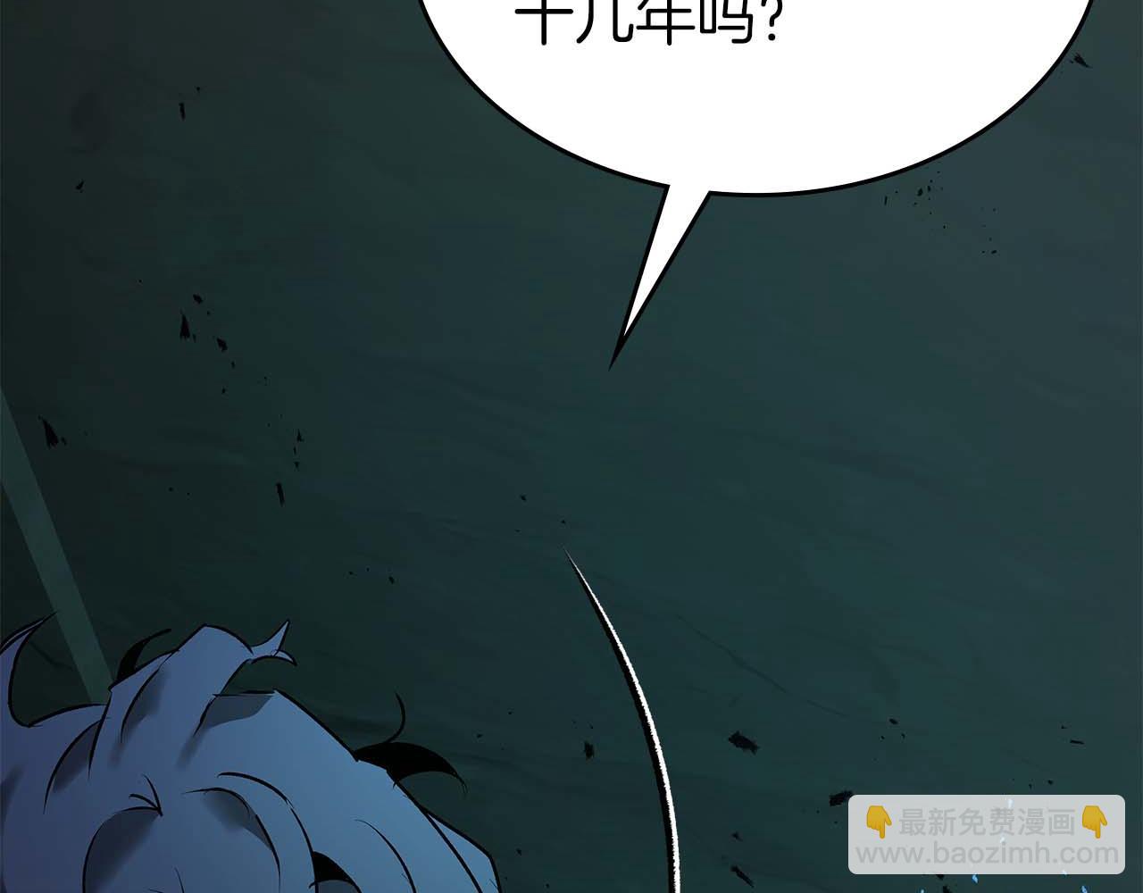 與神一同升級 - 第143話 過去的評價(3/3) - 2