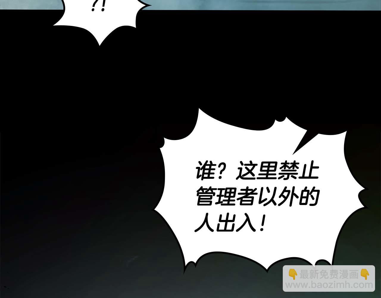 與神一同升級 - 第143話 過去的評價(3/3) - 2