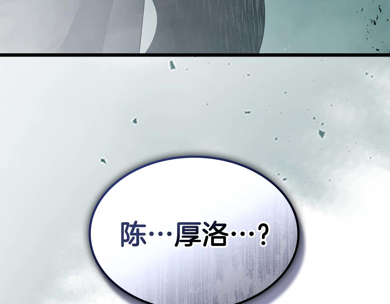 與神一同升級 - 第143話 過去的評價(3/3) - 5