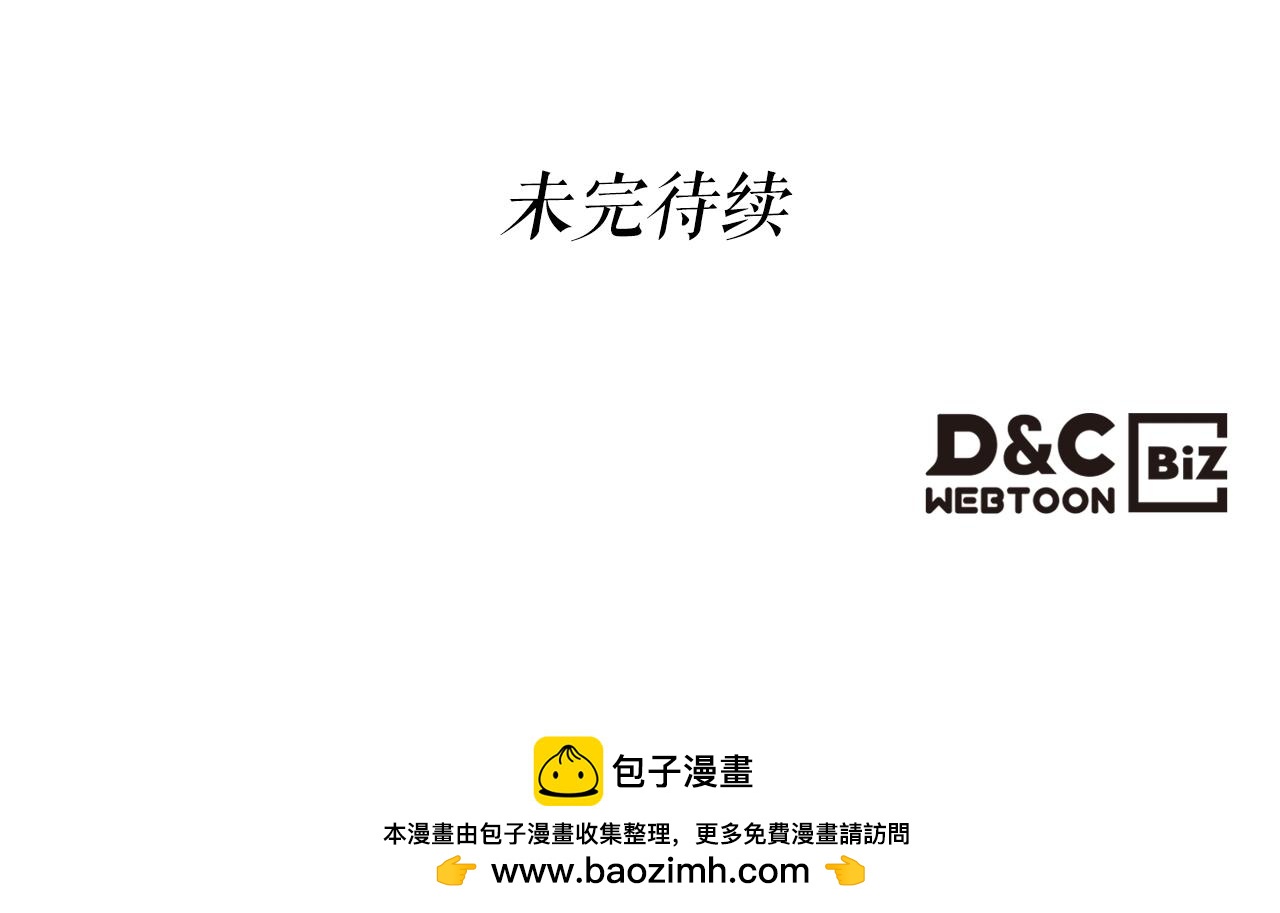 與神一同升級 - 第143話 過去的評價(3/3) - 3