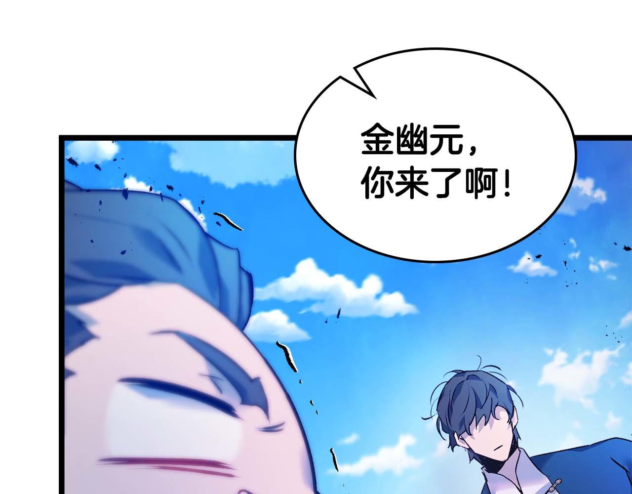 與神一同升級 - 第143話 過去的評價(1/3) - 8