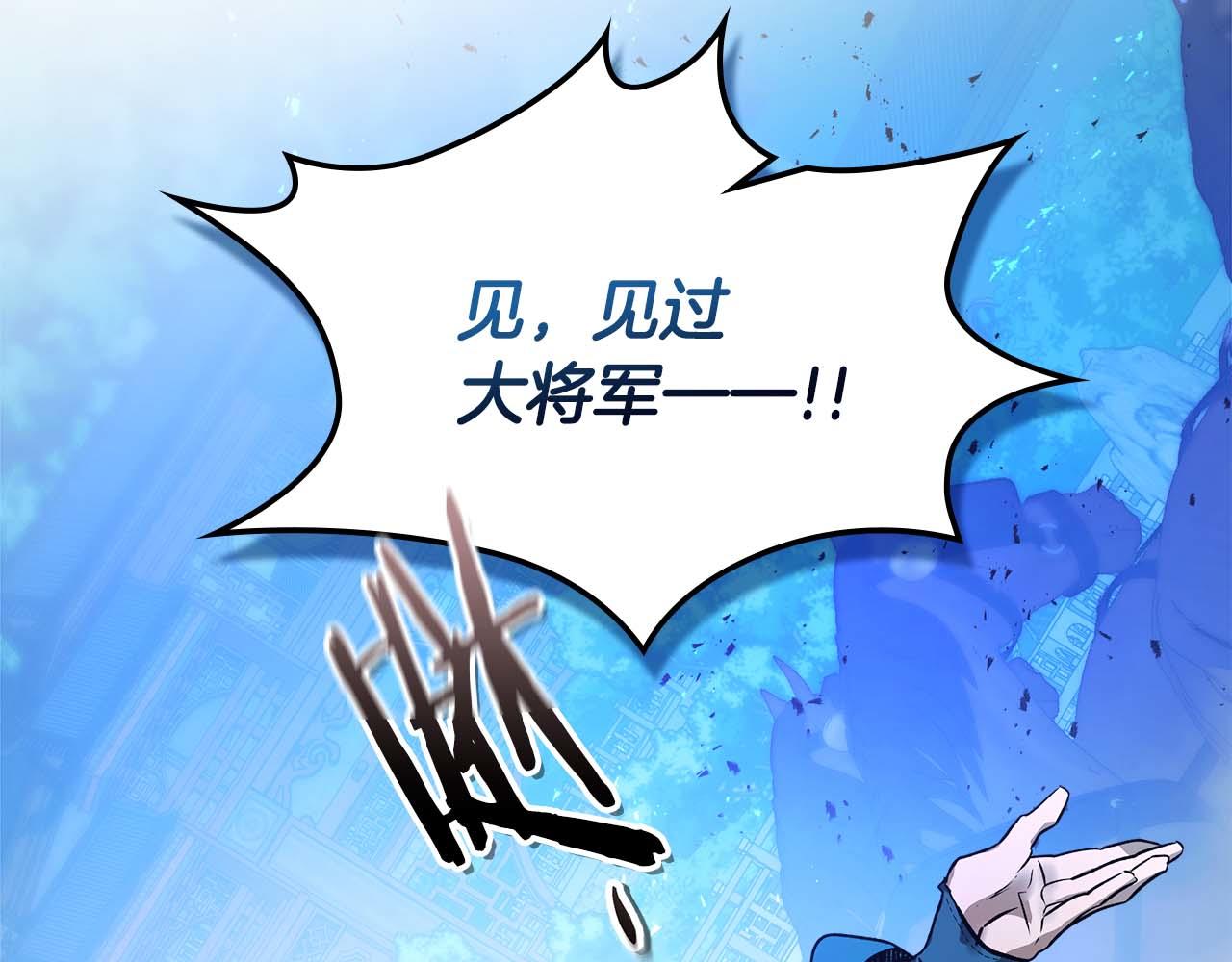 與神一同升級 - 第143話 過去的評價(1/3) - 2