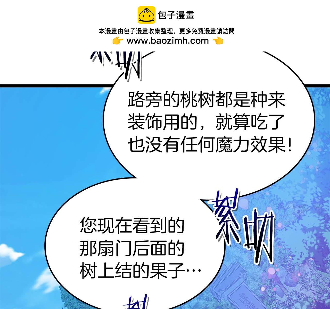 與神一同升級 - 第143話 過去的評價(1/3) - 2