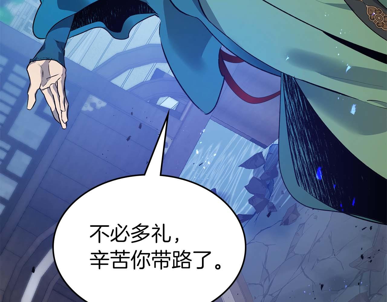 與神一同升級 - 第143話 過去的評價(1/3) - 4