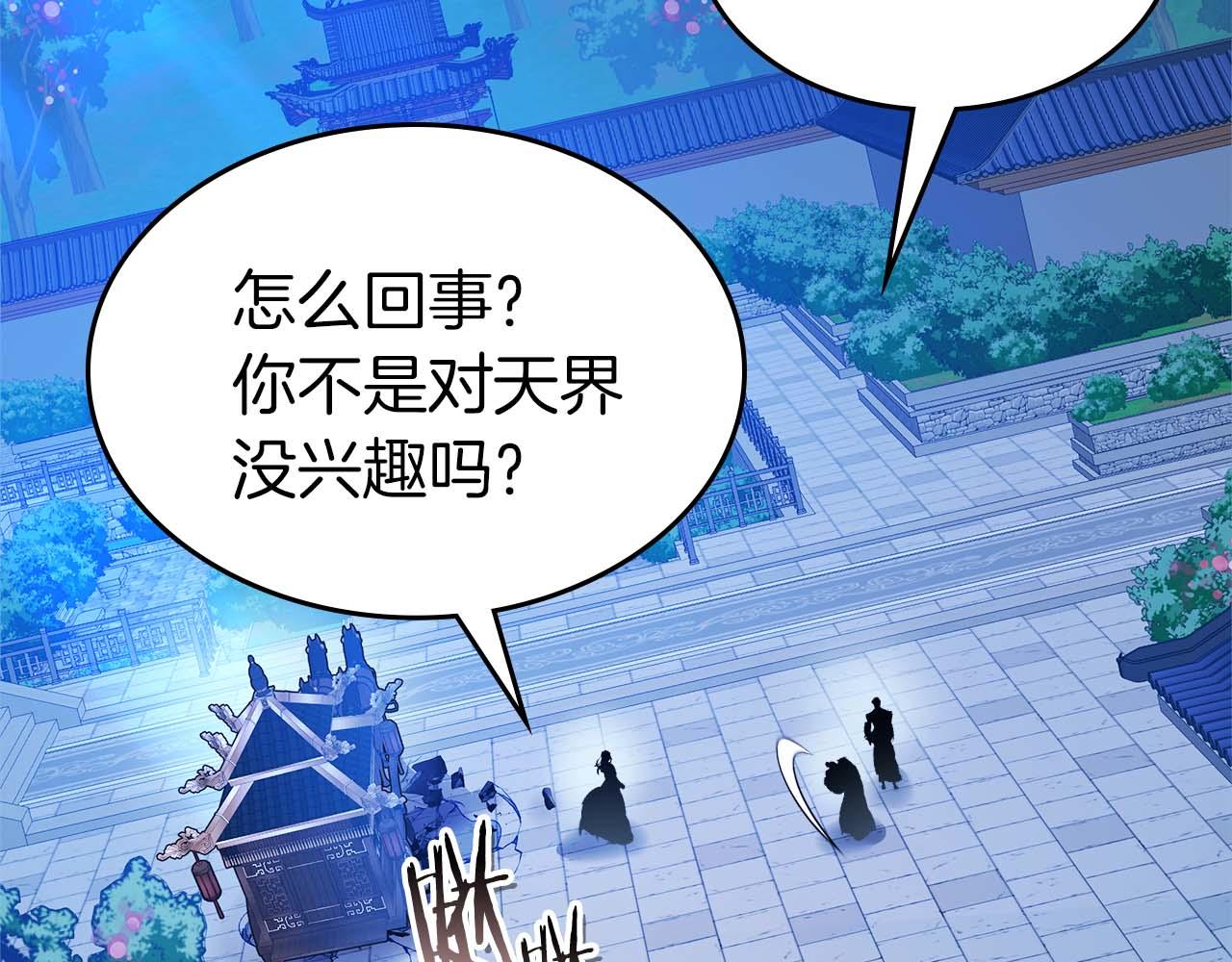 與神一同升級 - 第143話 過去的評價(1/3) - 6