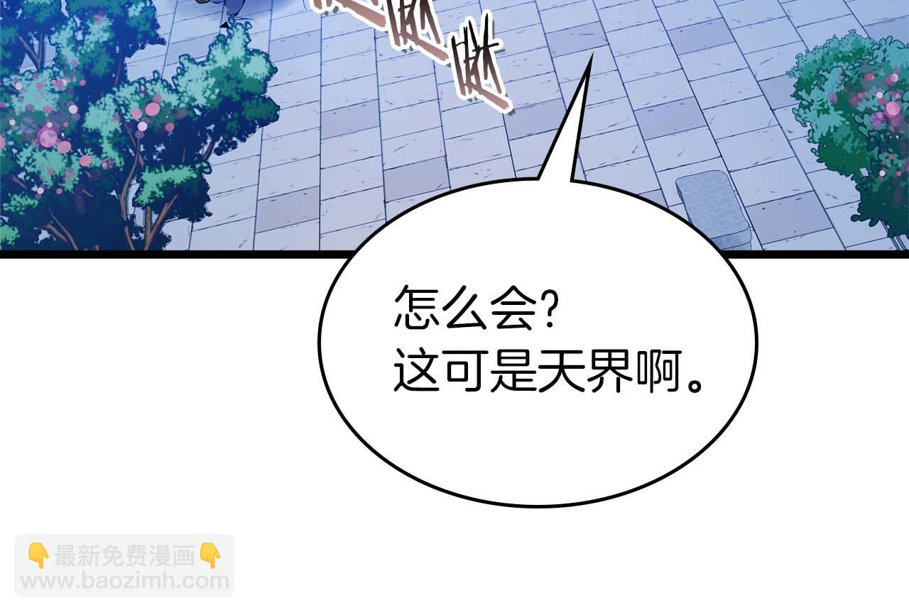 與神一同升級 - 第143話 過去的評價(1/3) - 7