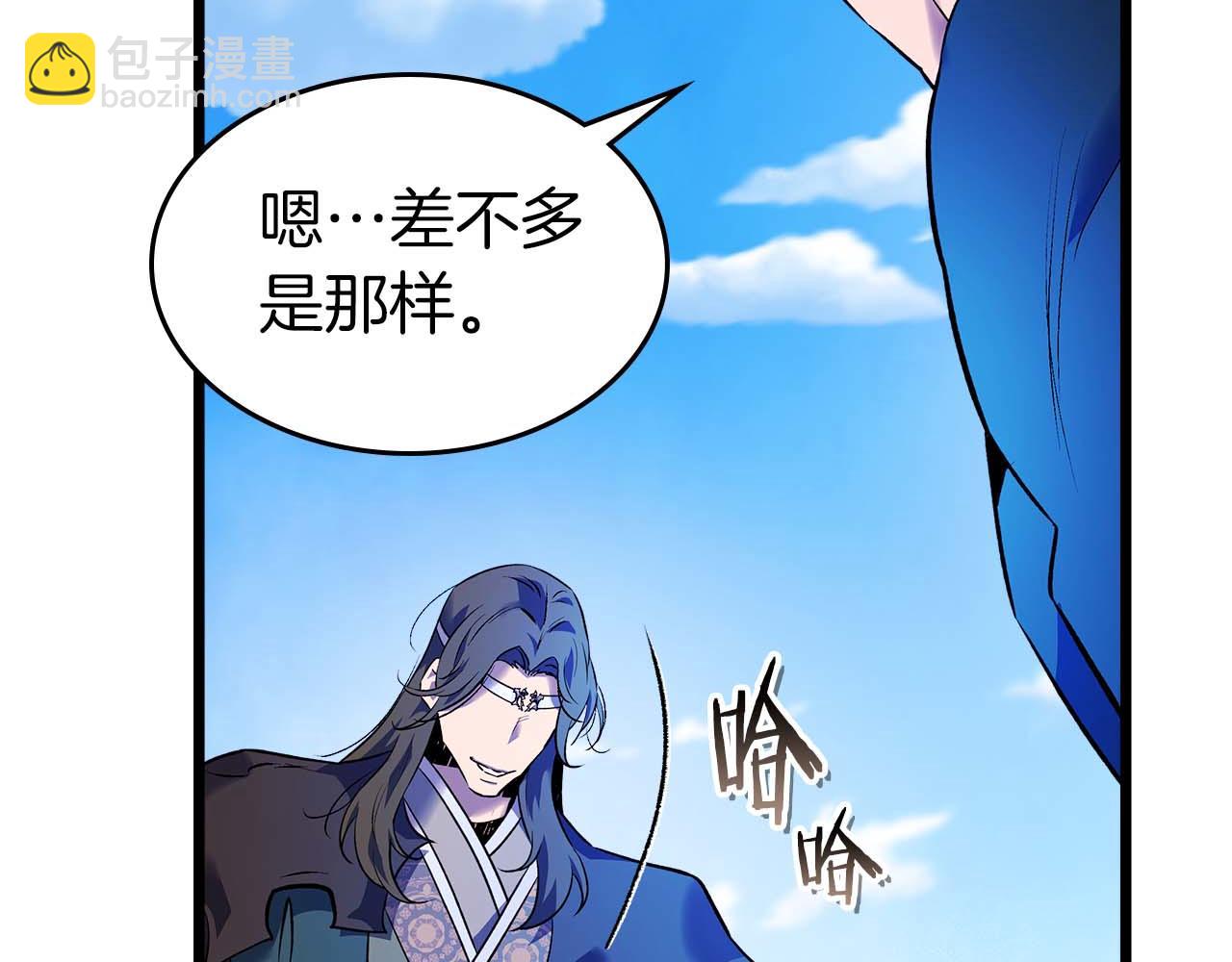 與神一同升級 - 第143話 過去的評價(1/3) - 1