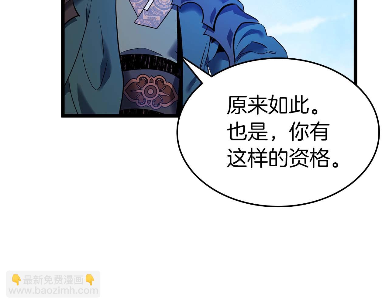 與神一同升級 - 第143話 過去的評價(1/3) - 2