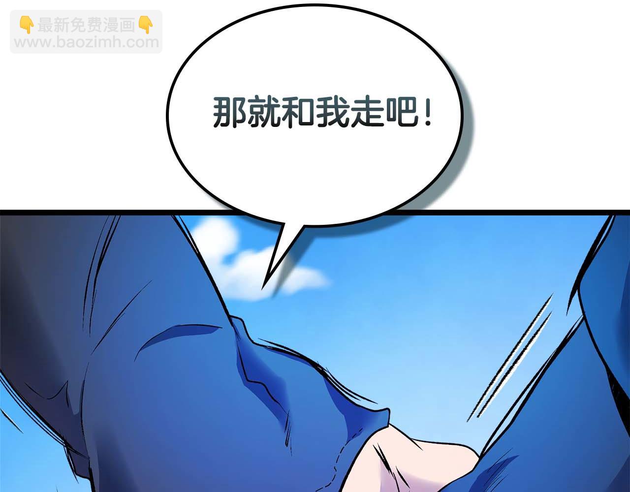 與神一同升級 - 第143話 過去的評價(1/3) - 3