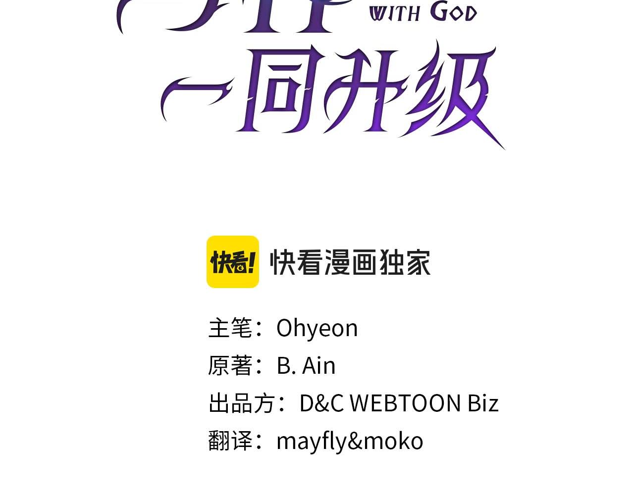 與神一同升級 - 第143話 過去的評價(1/3) - 7