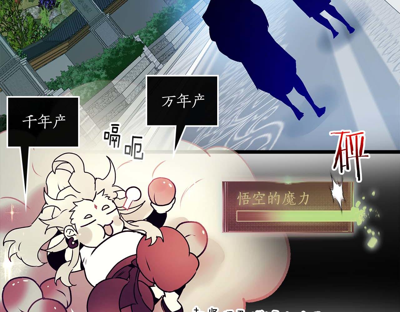 與神一同升級 - 第143話 過去的評價(1/3) - 4