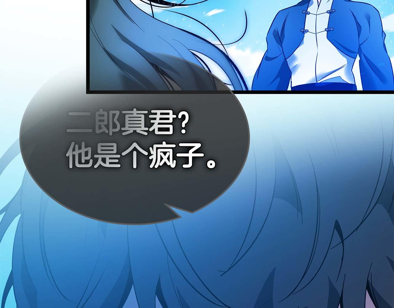 與神一同升級 - 第143話 過去的評價(1/3) - 1