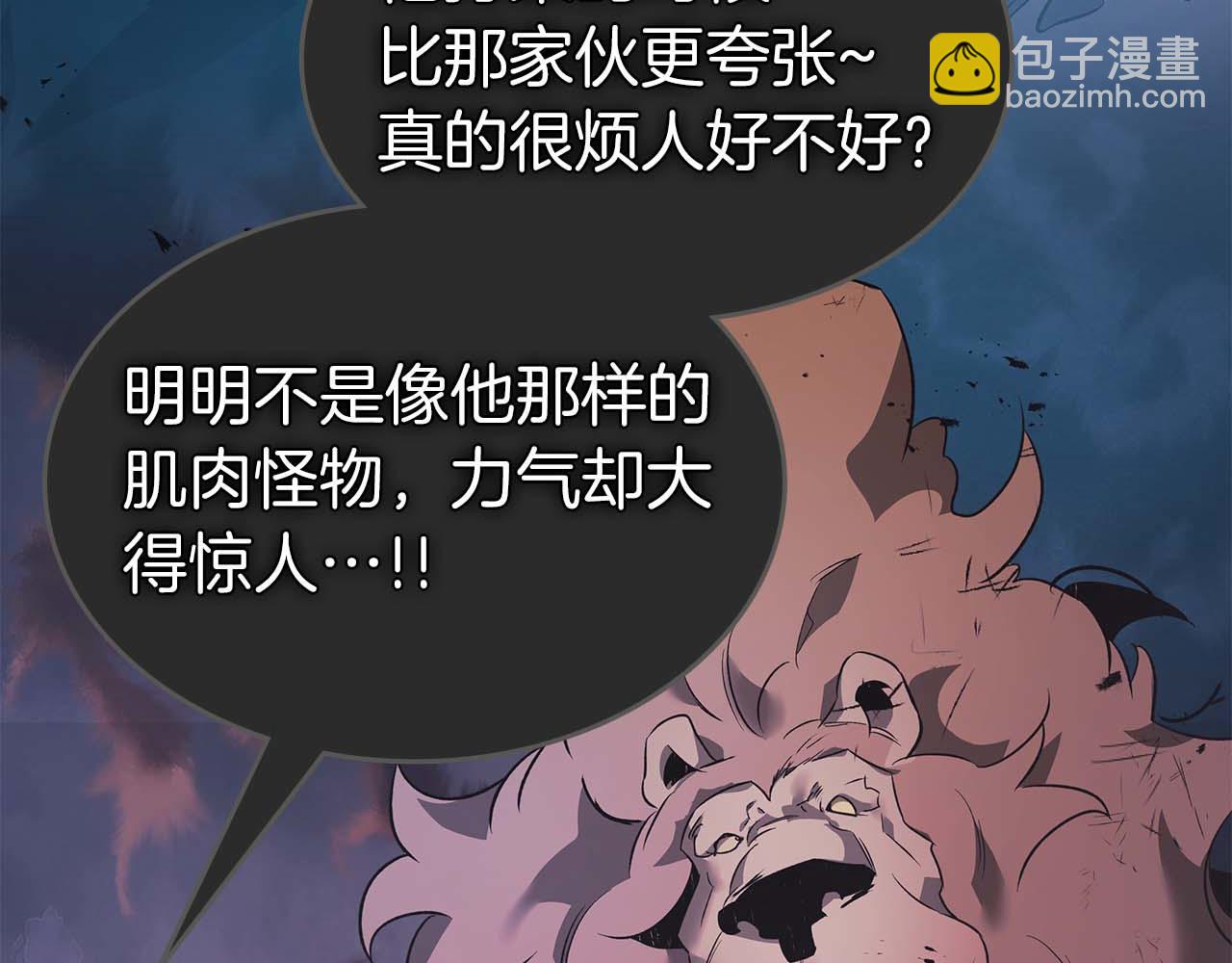 與神一同升級 - 第143話 過去的評價(1/3) - 4