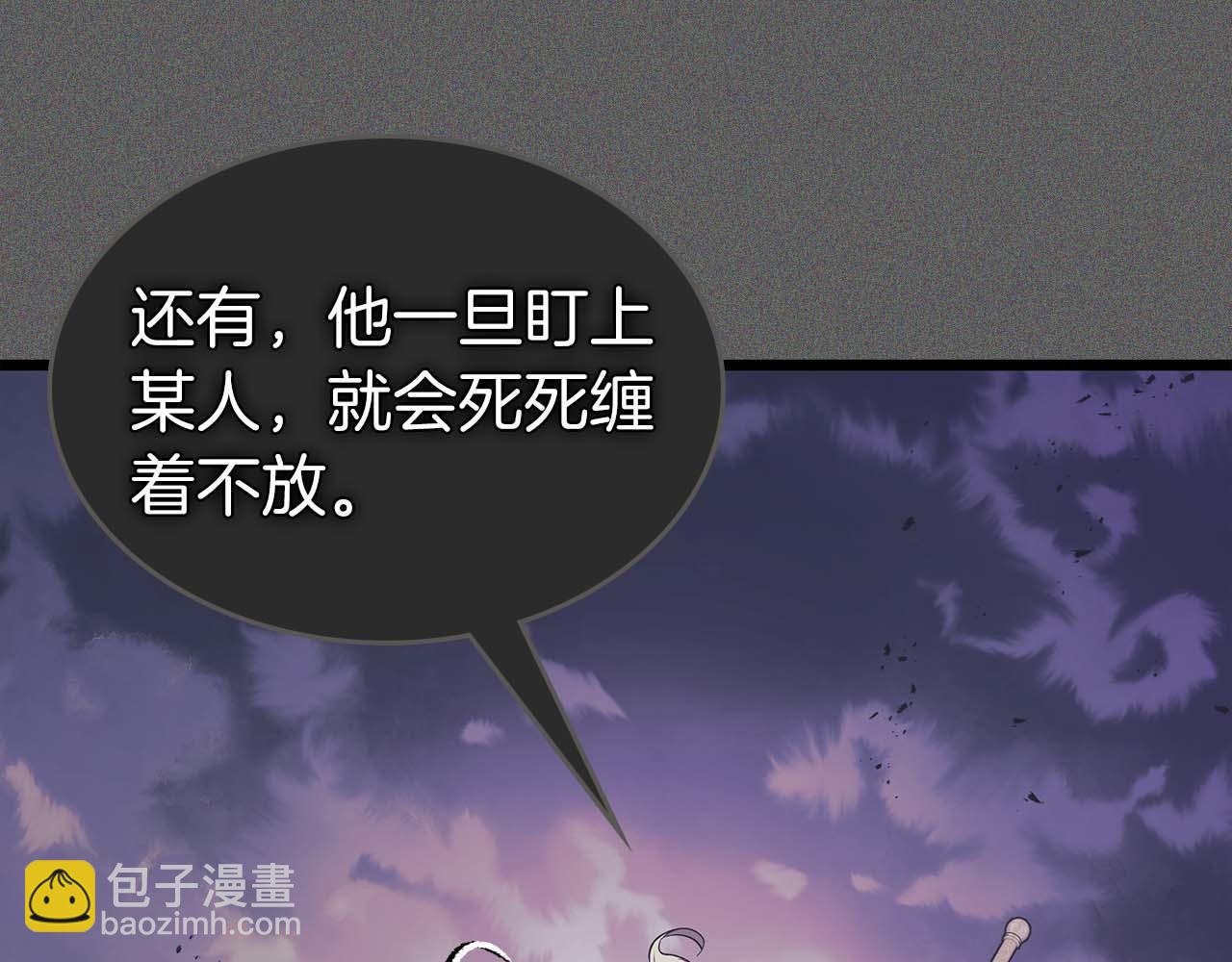 與神一同升級 - 第143話 過去的評價(1/3) - 7