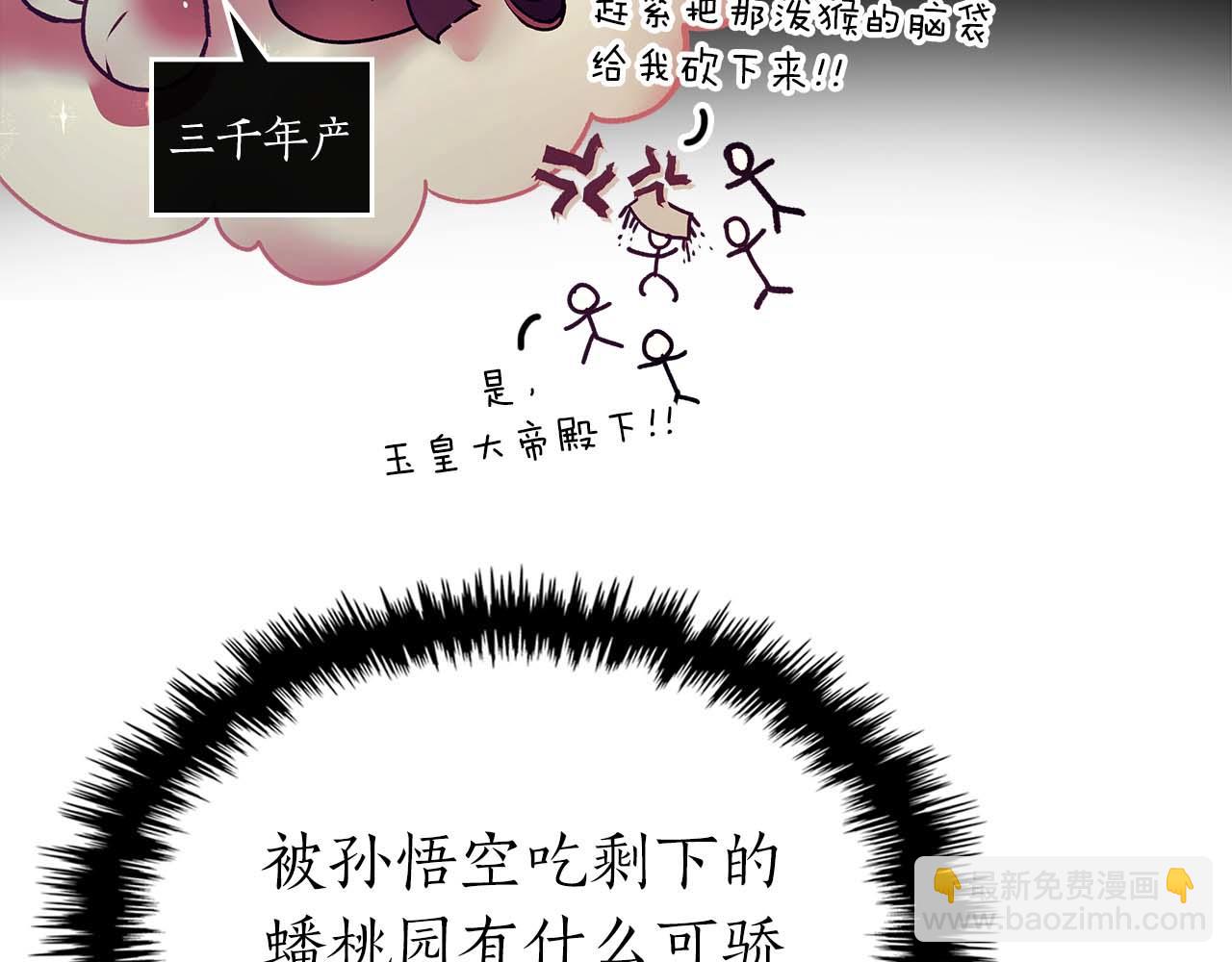 與神一同升級 - 第143話 過去的評價(1/3) - 5