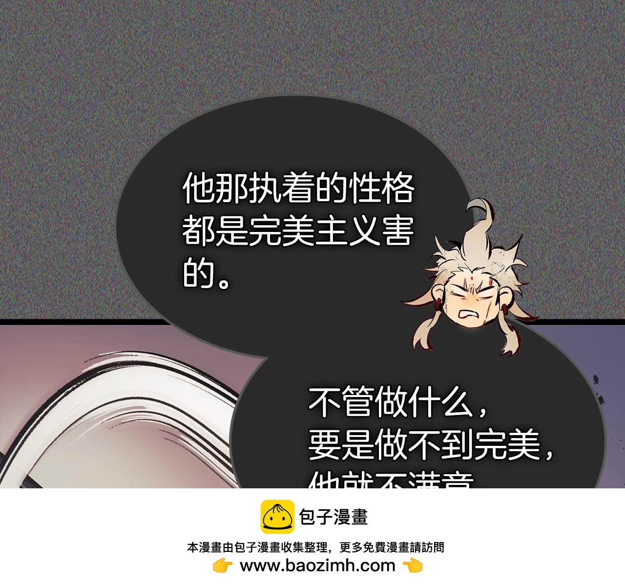 與神一同升級 - 第143話 過去的評價(1/3) - 2