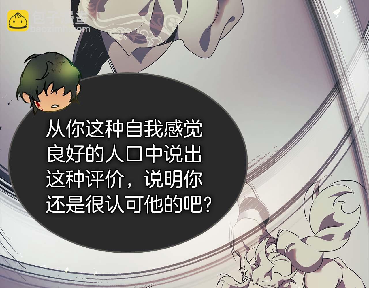 與神一同升級 - 第143話 過去的評價(2/3) - 6